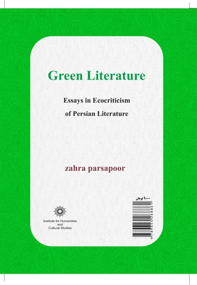 ادبیات سبز